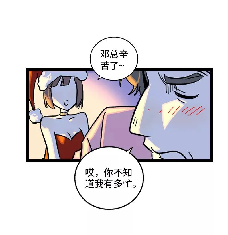 第137话 失败的圣诞节 第27页