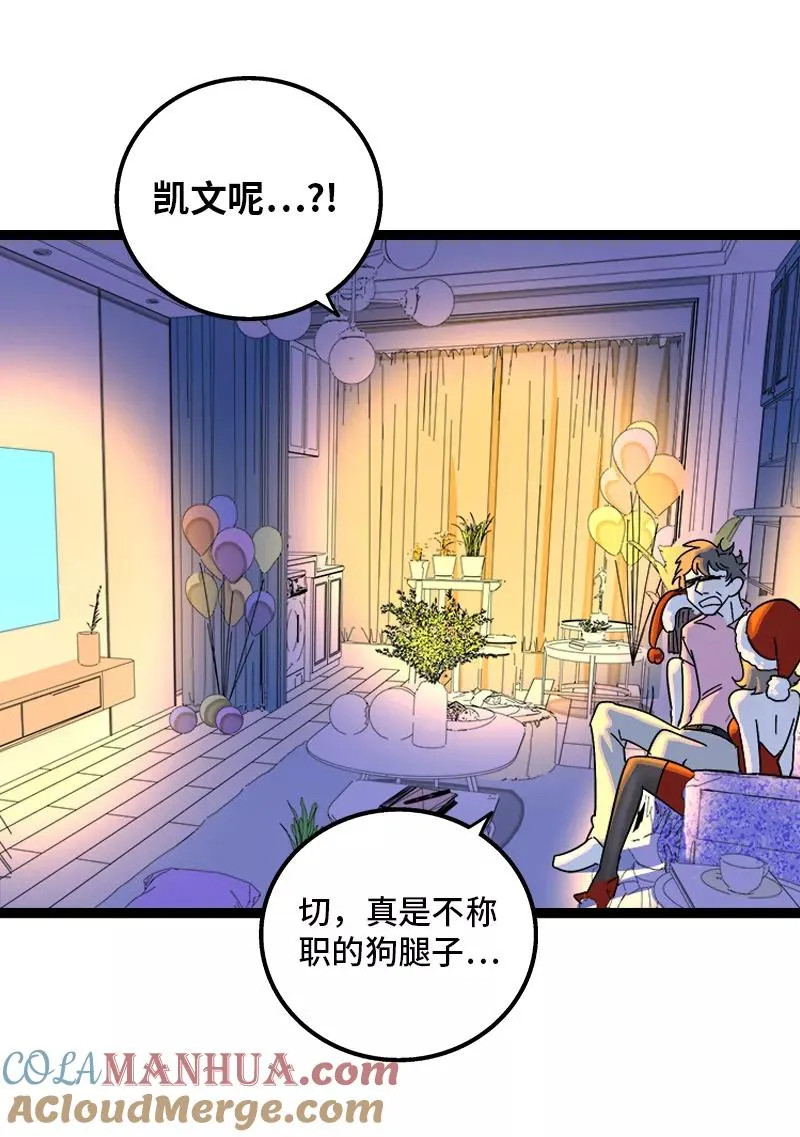 第137话 失败的圣诞节 第31页
