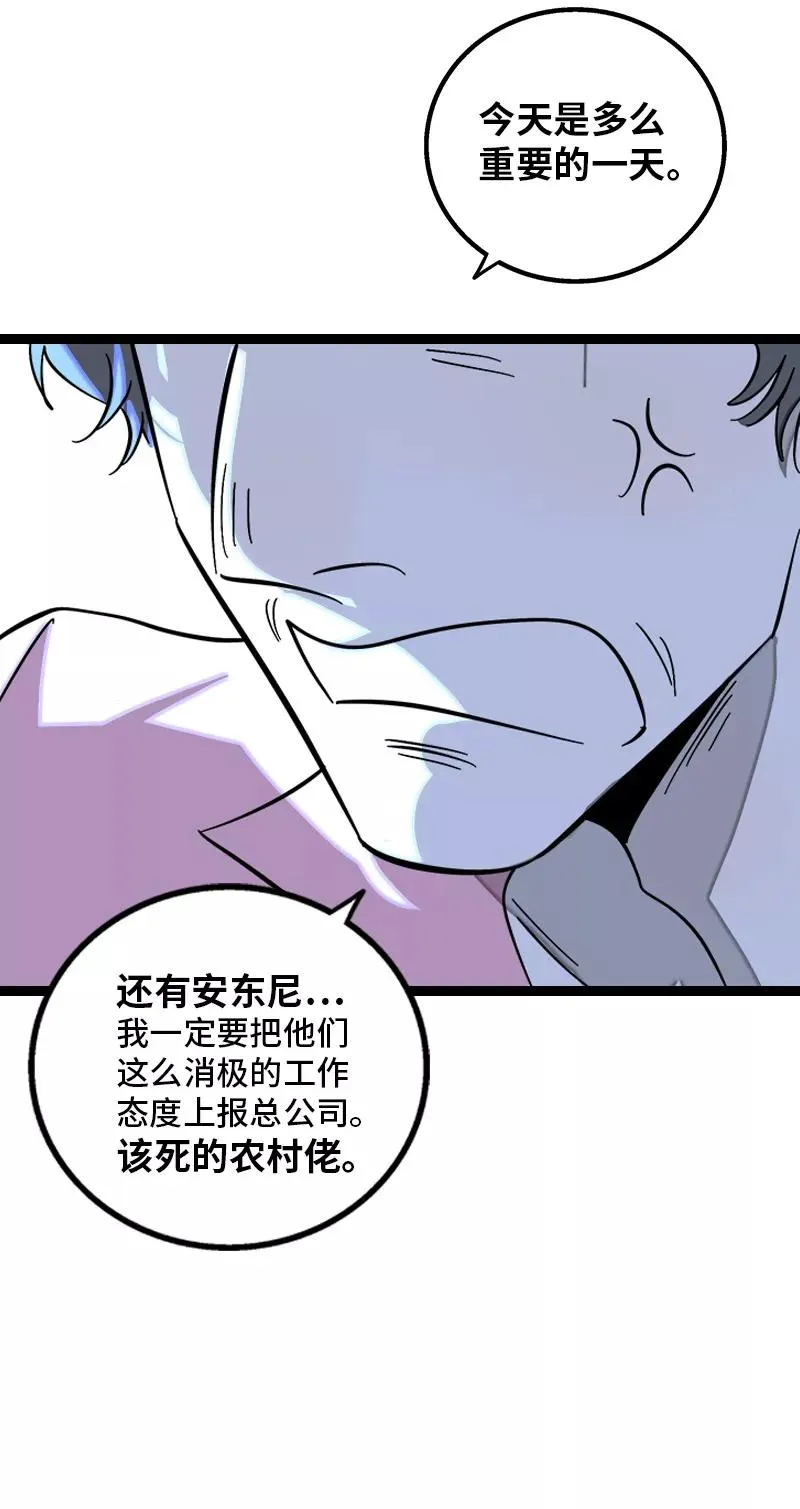 第137话 失败的圣诞节 第32页