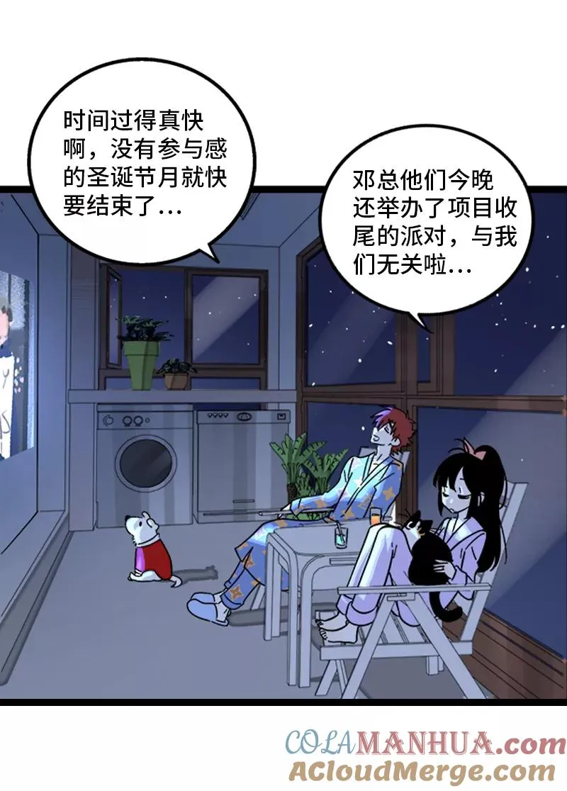 第137话 失败的圣诞节 第34页