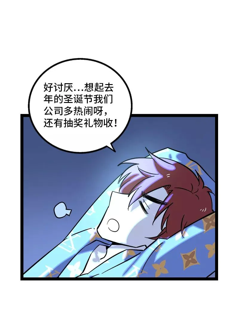 第137话 失败的圣诞节 第35页