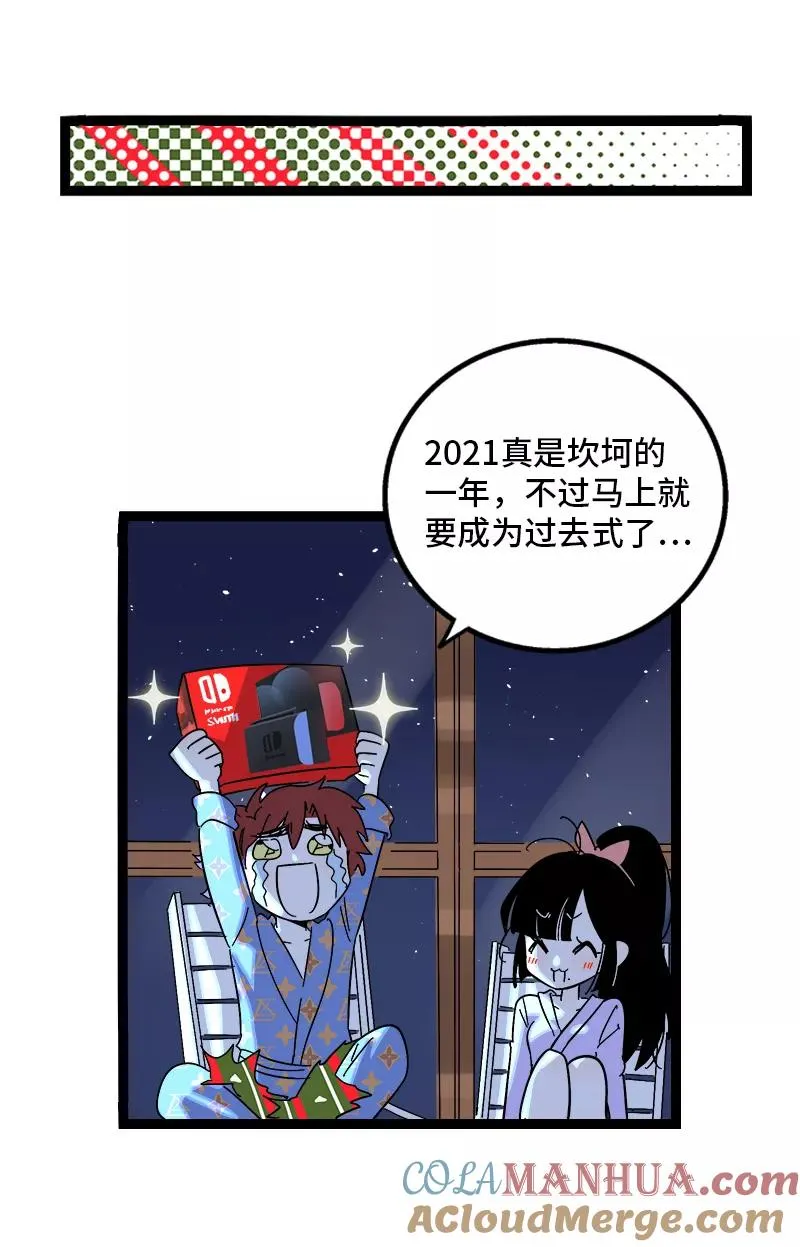 第137话 失败的圣诞节 第40页