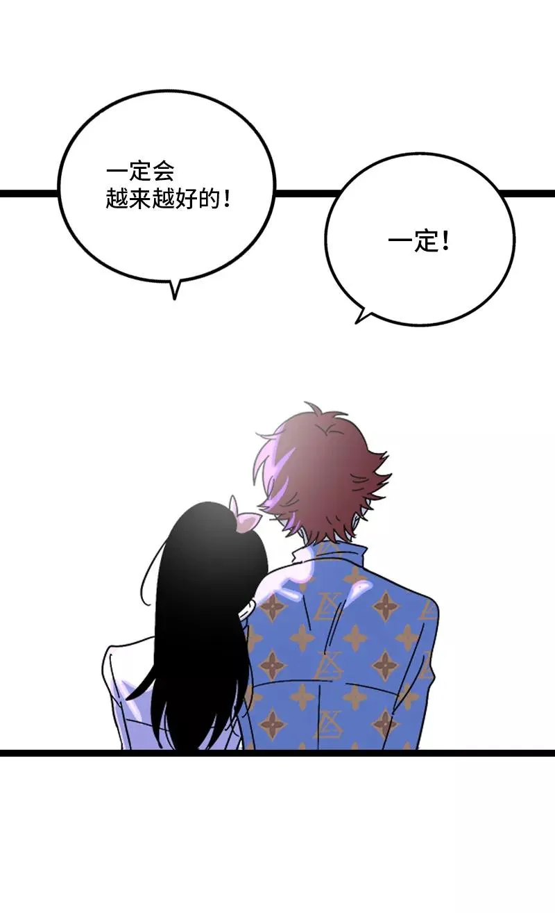 第137话 失败的圣诞节 第41页
