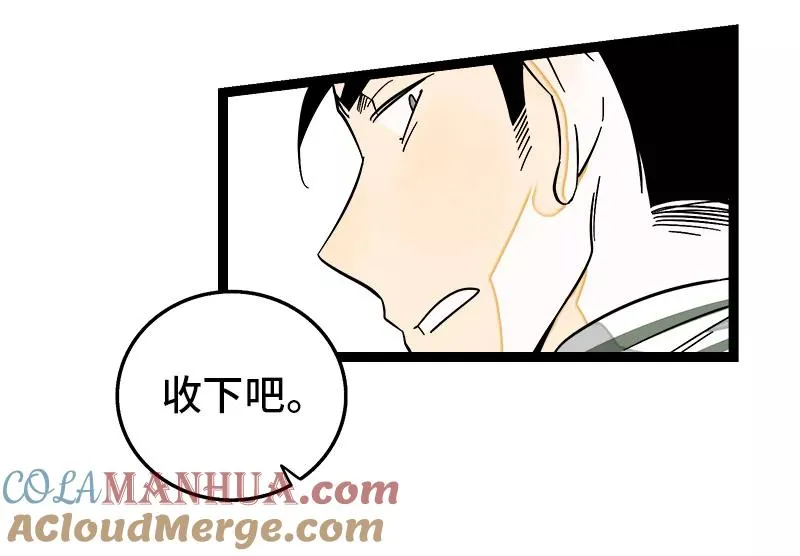 第138话 斗鱼 第7页