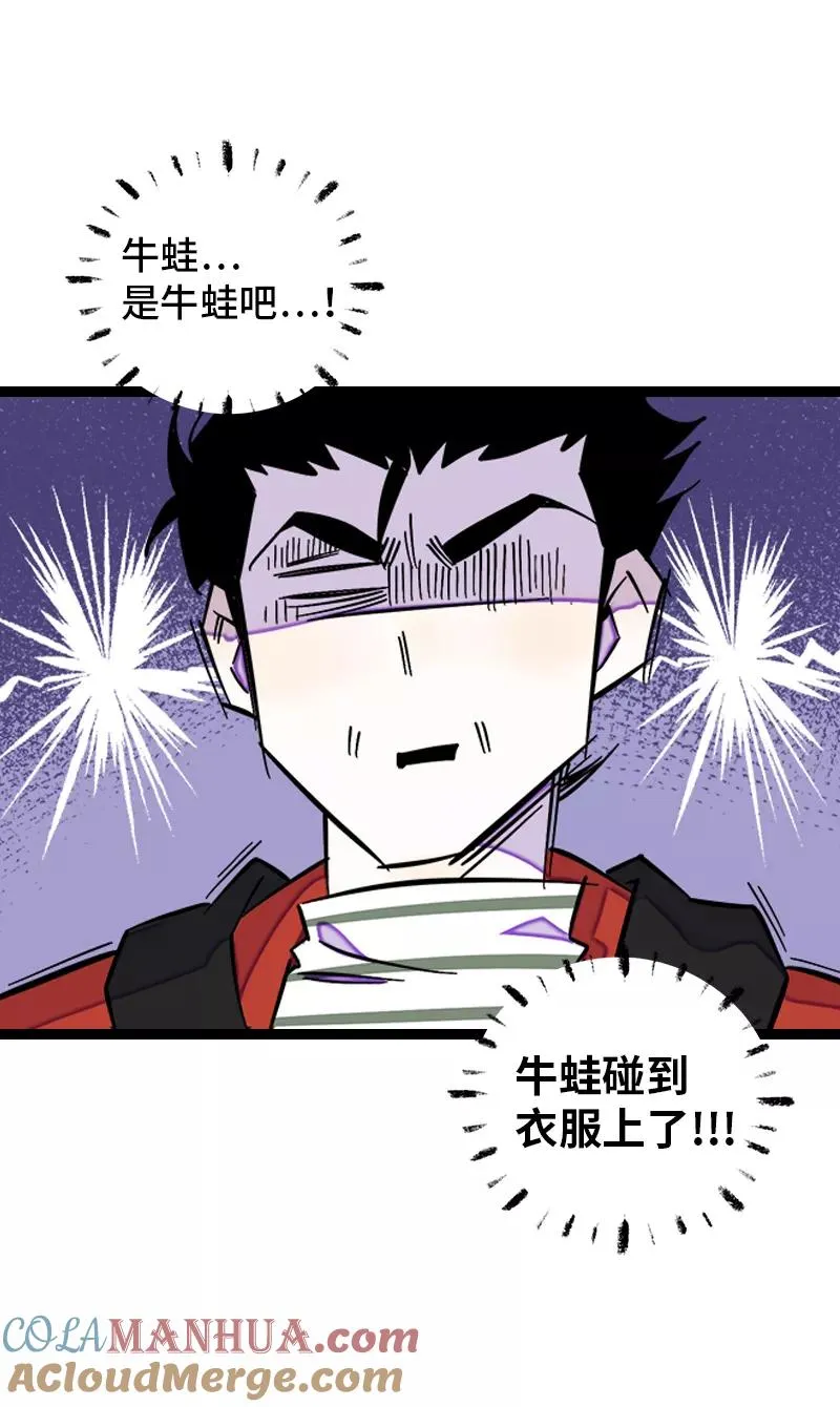 第138话 斗鱼 第13页