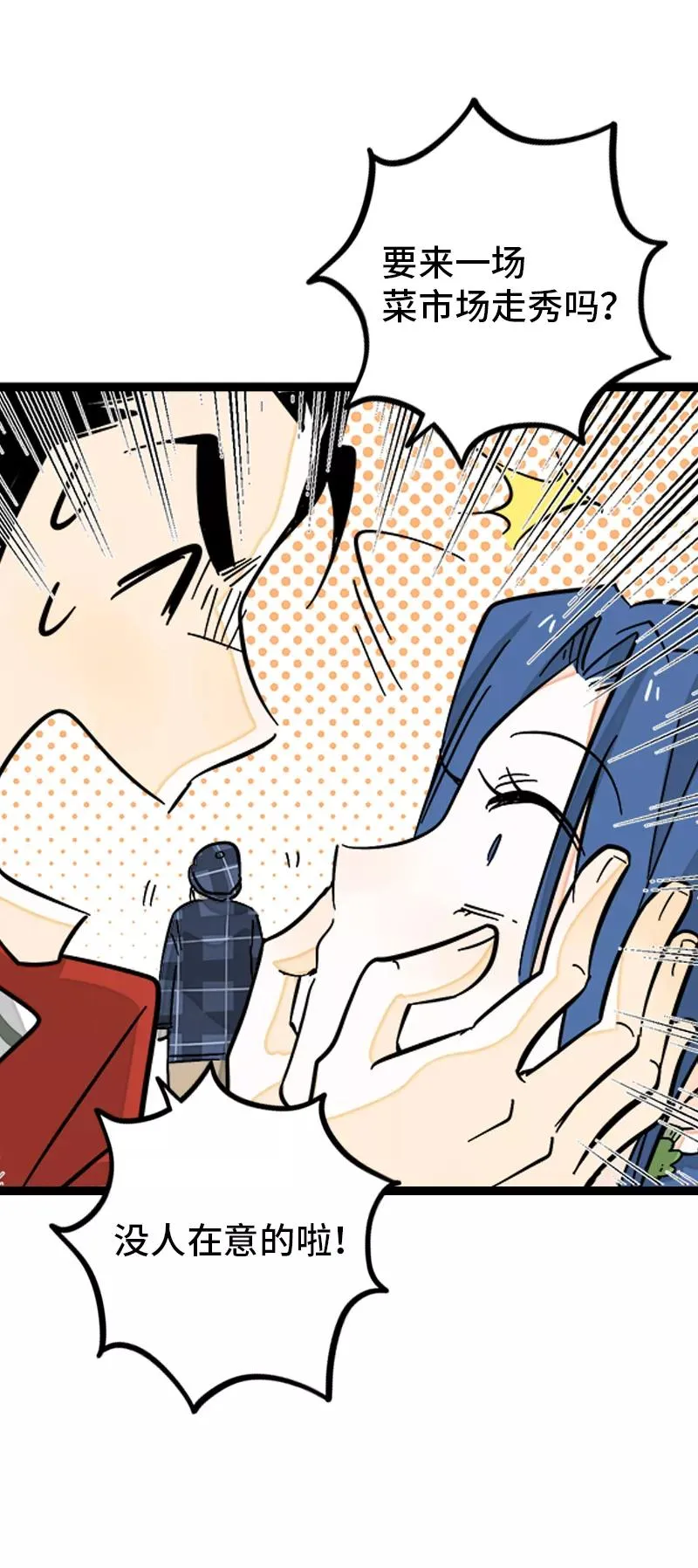 第138话 斗鱼 第15页