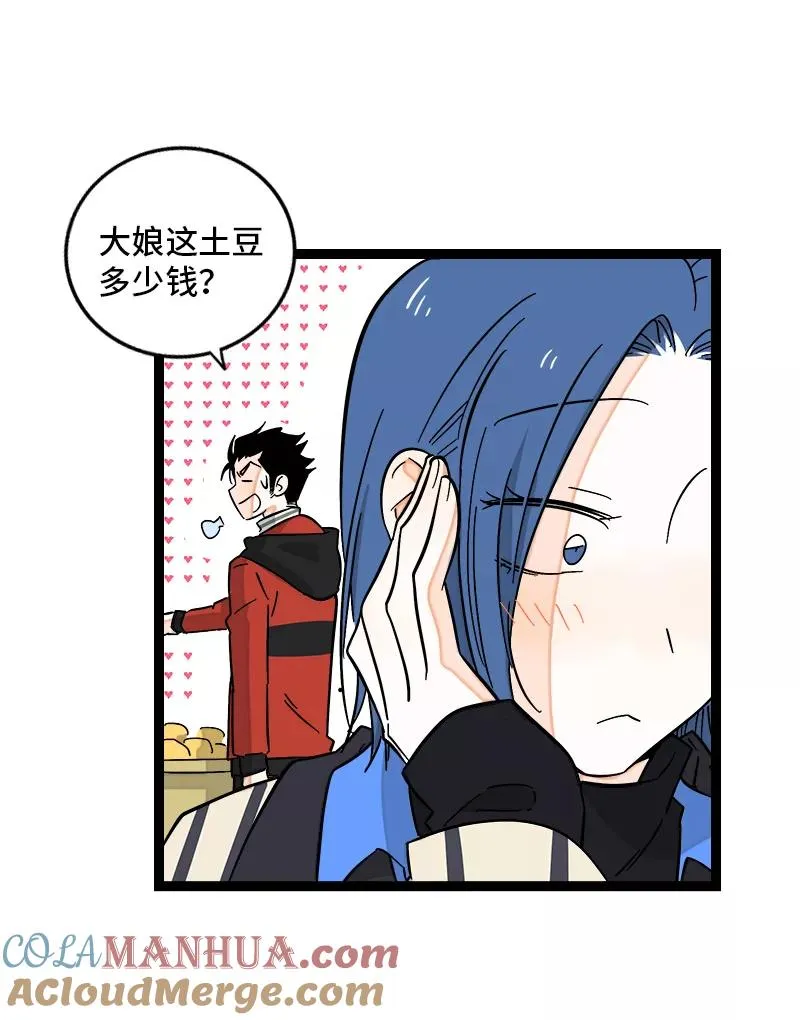 第138话 斗鱼 第16页