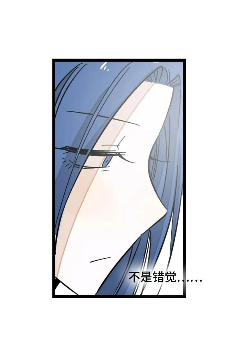 第138话 斗鱼 第21页