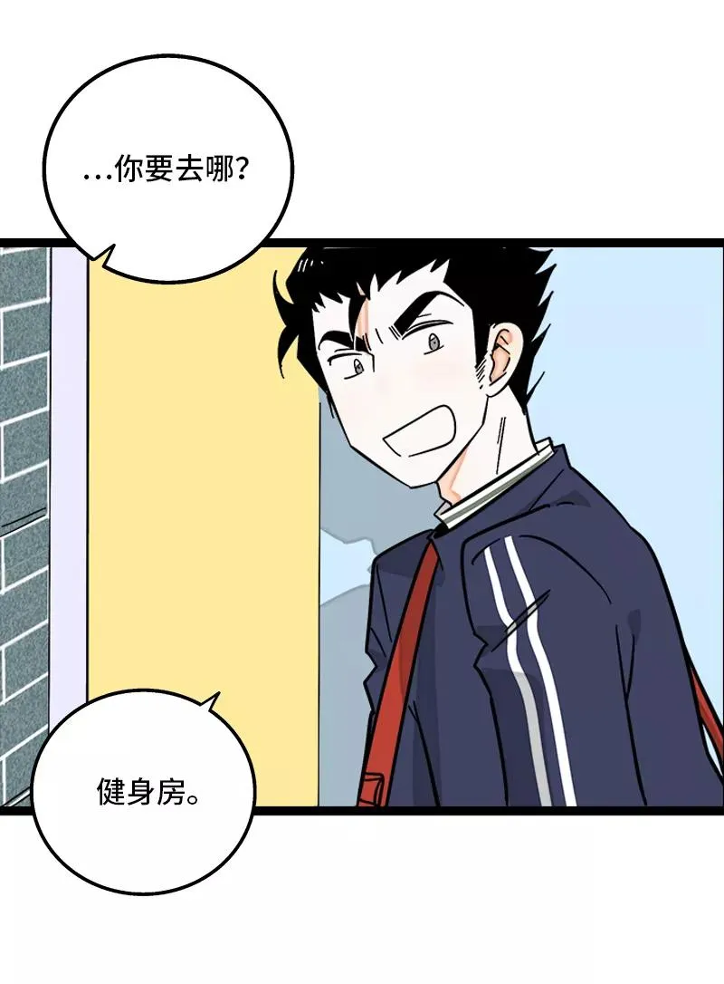 第138话 斗鱼 第23页