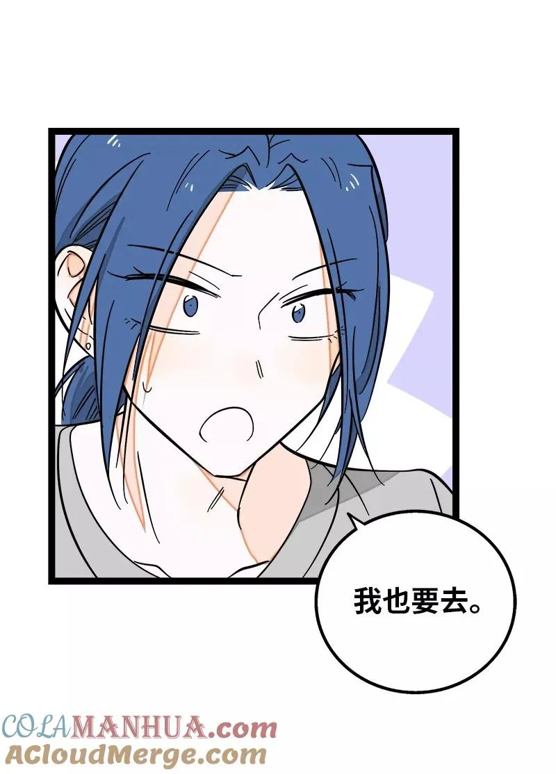 第138话 斗鱼 第25页