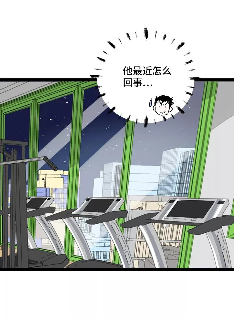 第138话 斗鱼 第27页