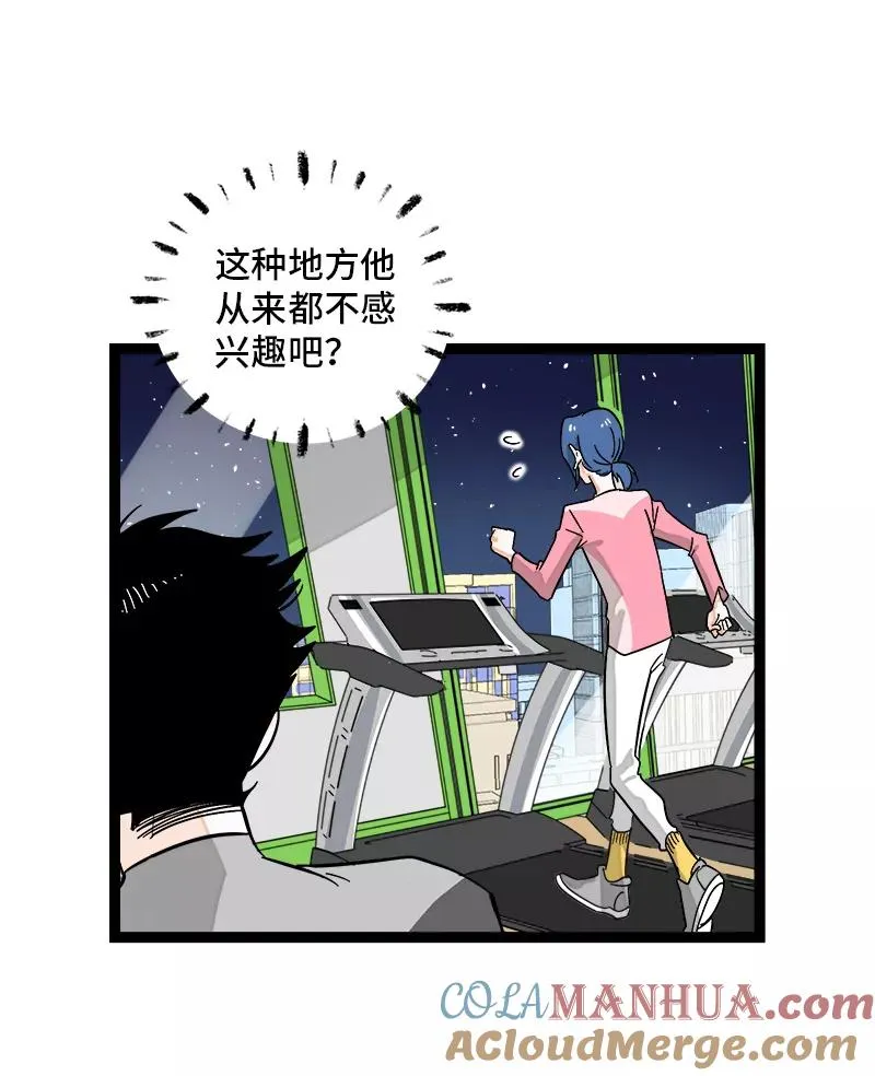 第138话 斗鱼 第28页