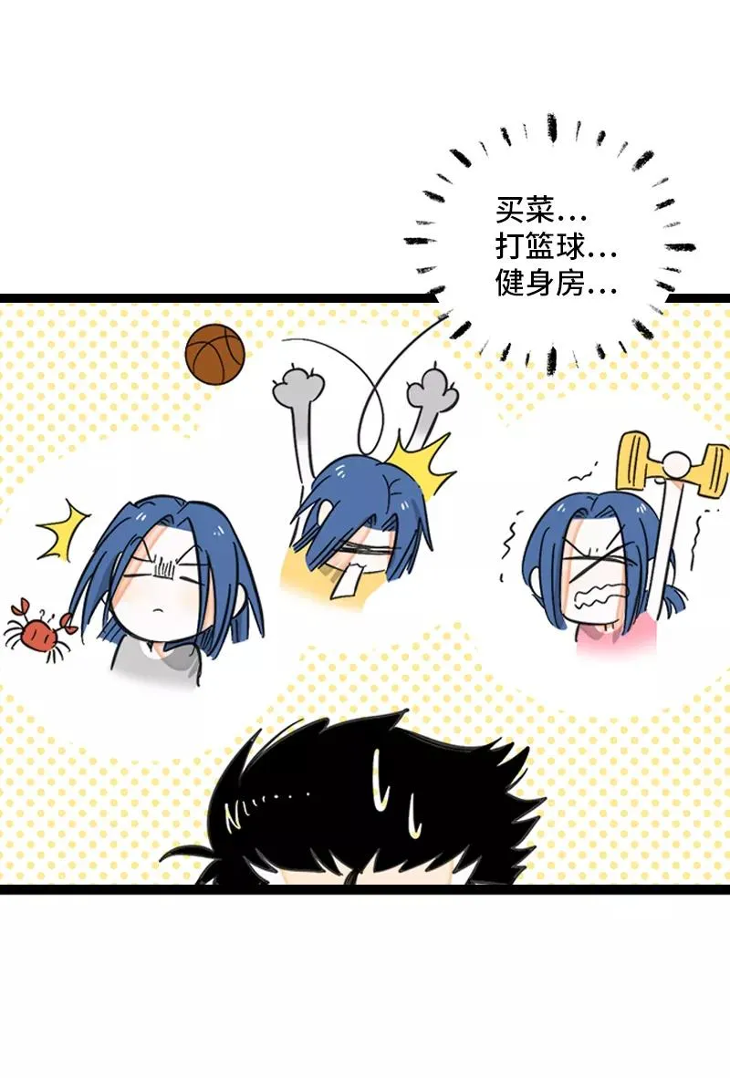 第138话 斗鱼 第29页
