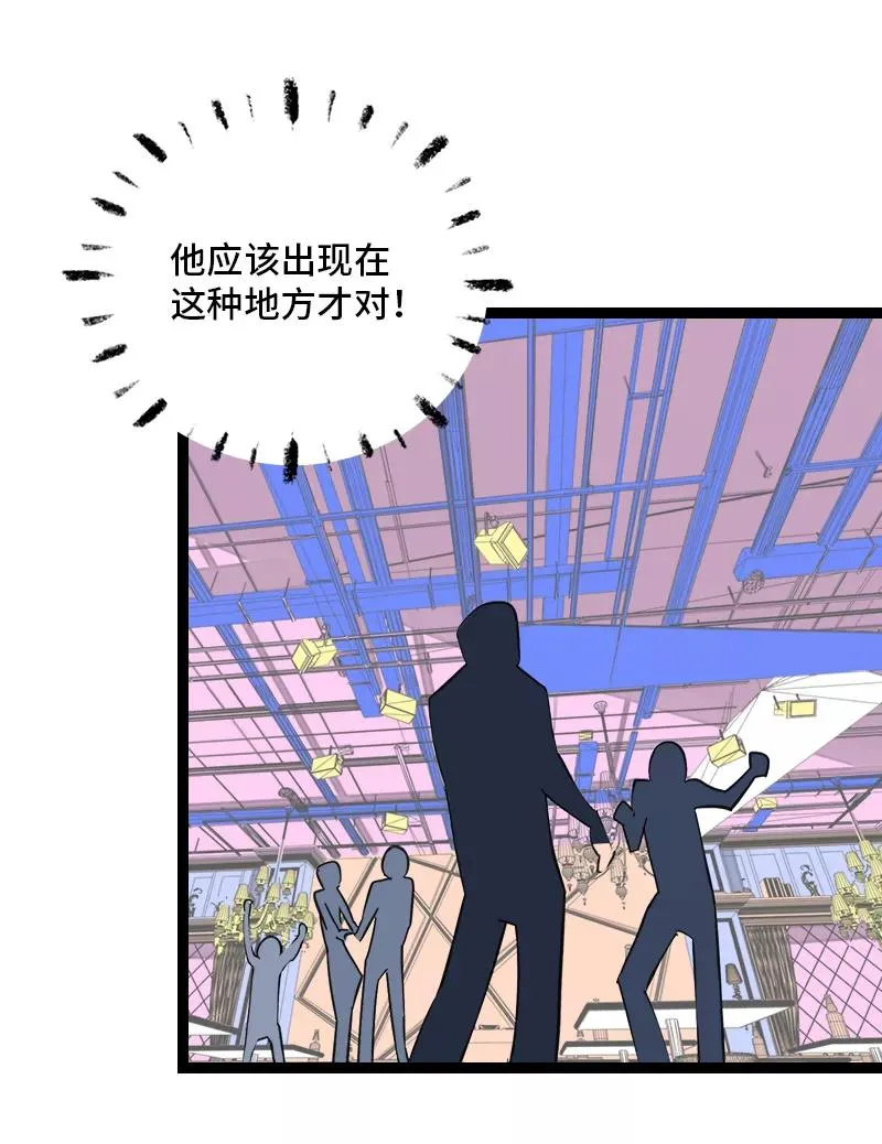 第138话 斗鱼 第30页