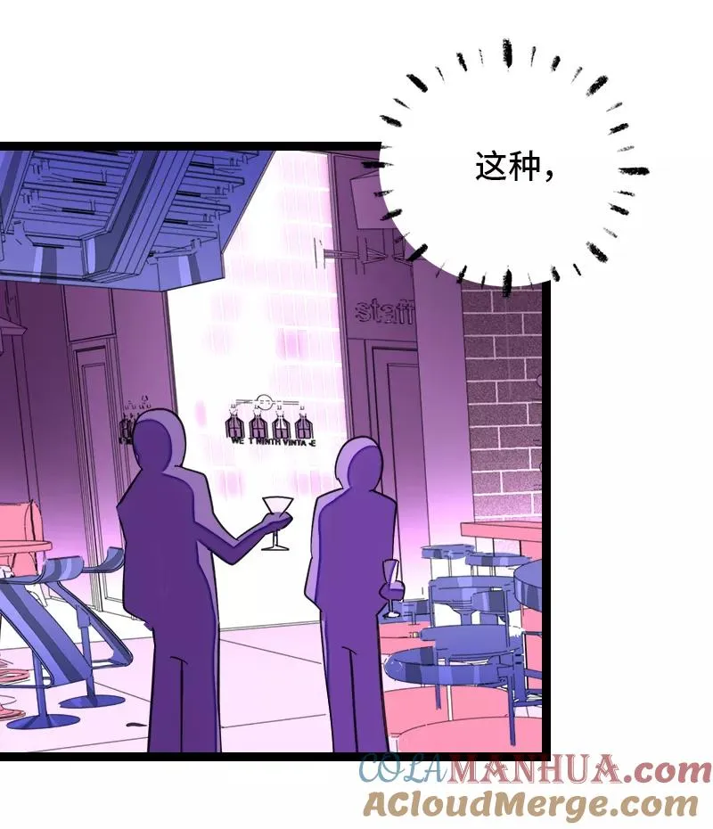 第138话 斗鱼 第31页