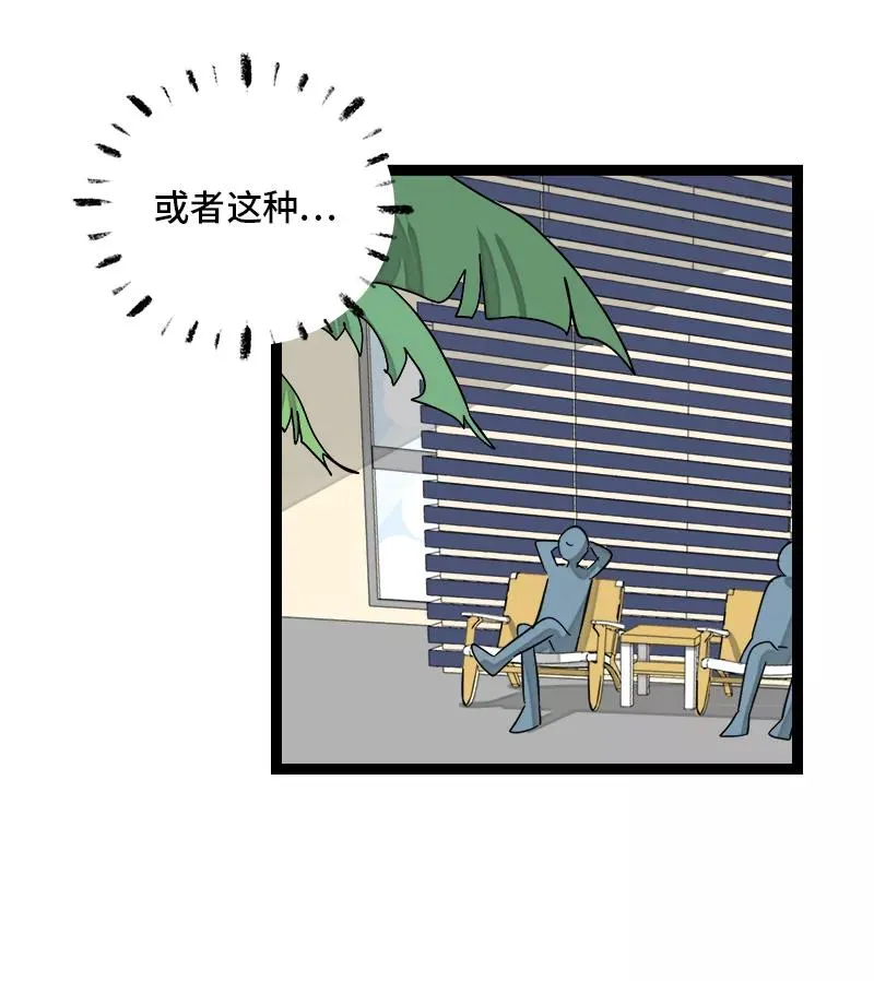 第138话 斗鱼 第32页