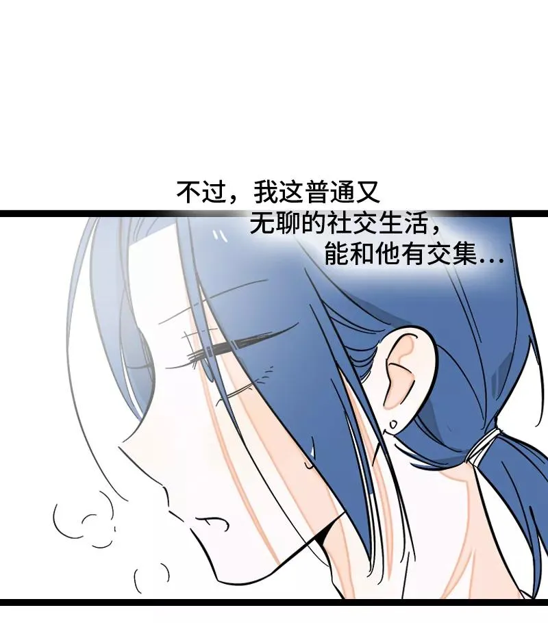 第138话 斗鱼 第33页