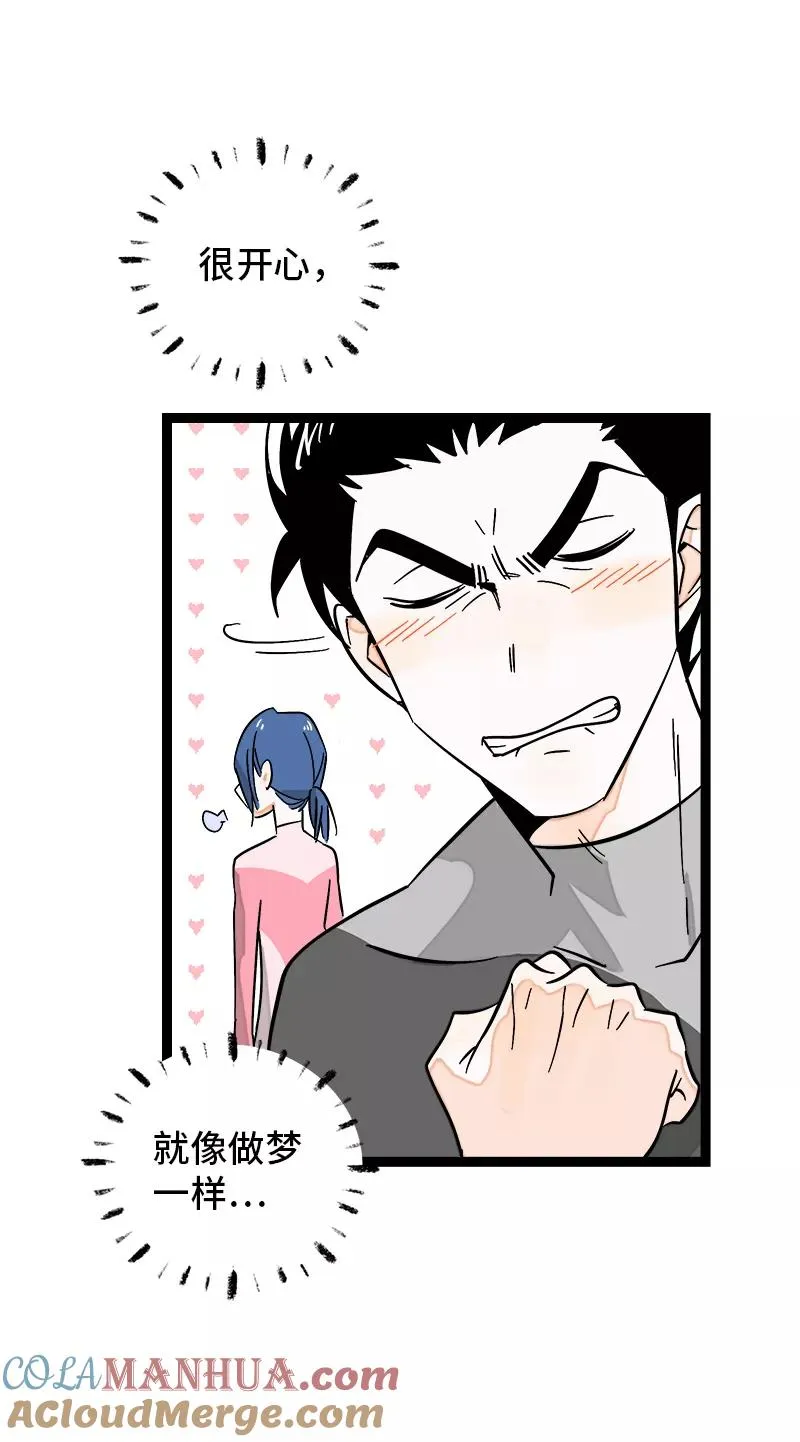 第138话 斗鱼 第34页