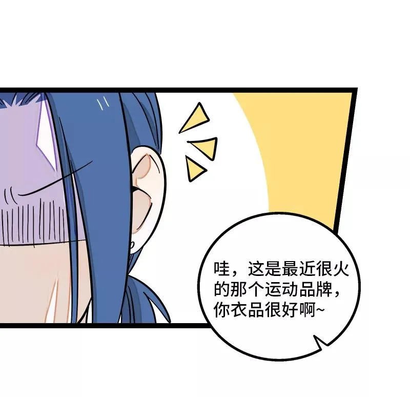 第138话 斗鱼 第36页