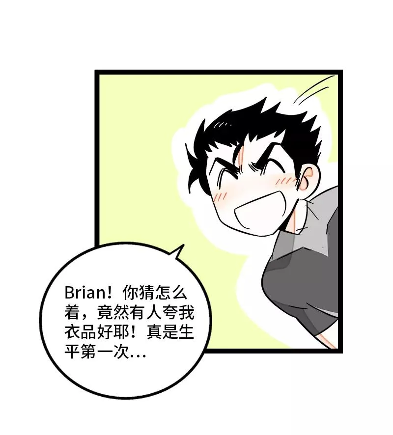 第138话 斗鱼 第39页