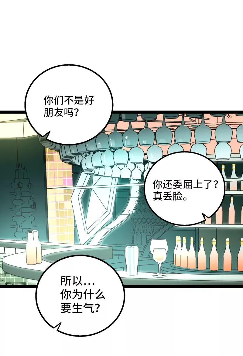 第138话 斗鱼 第41页
