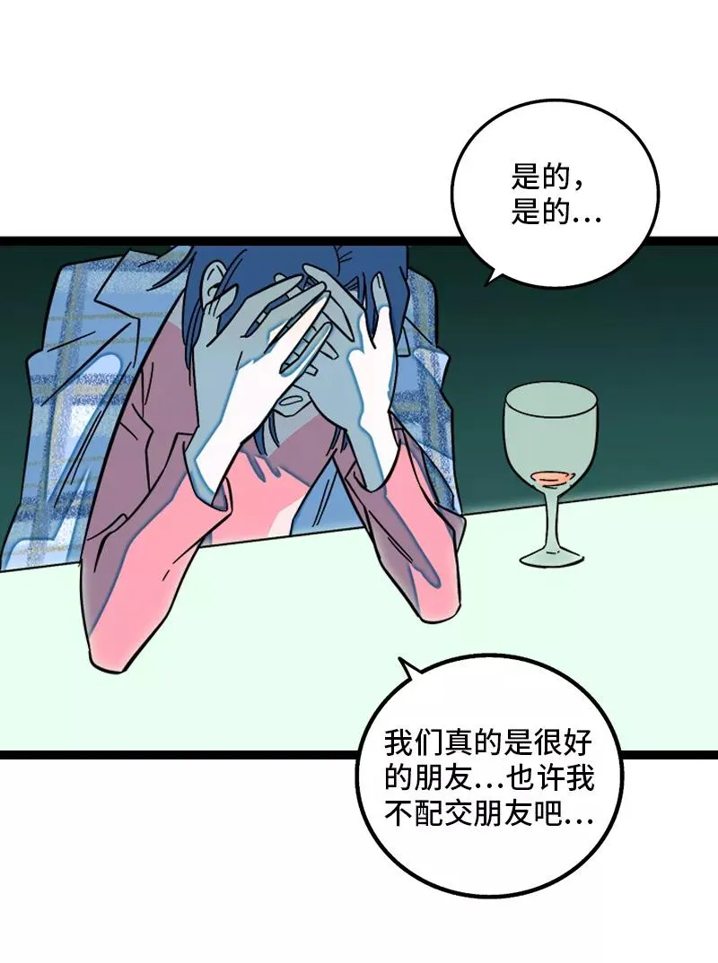 第138话 斗鱼 第42页