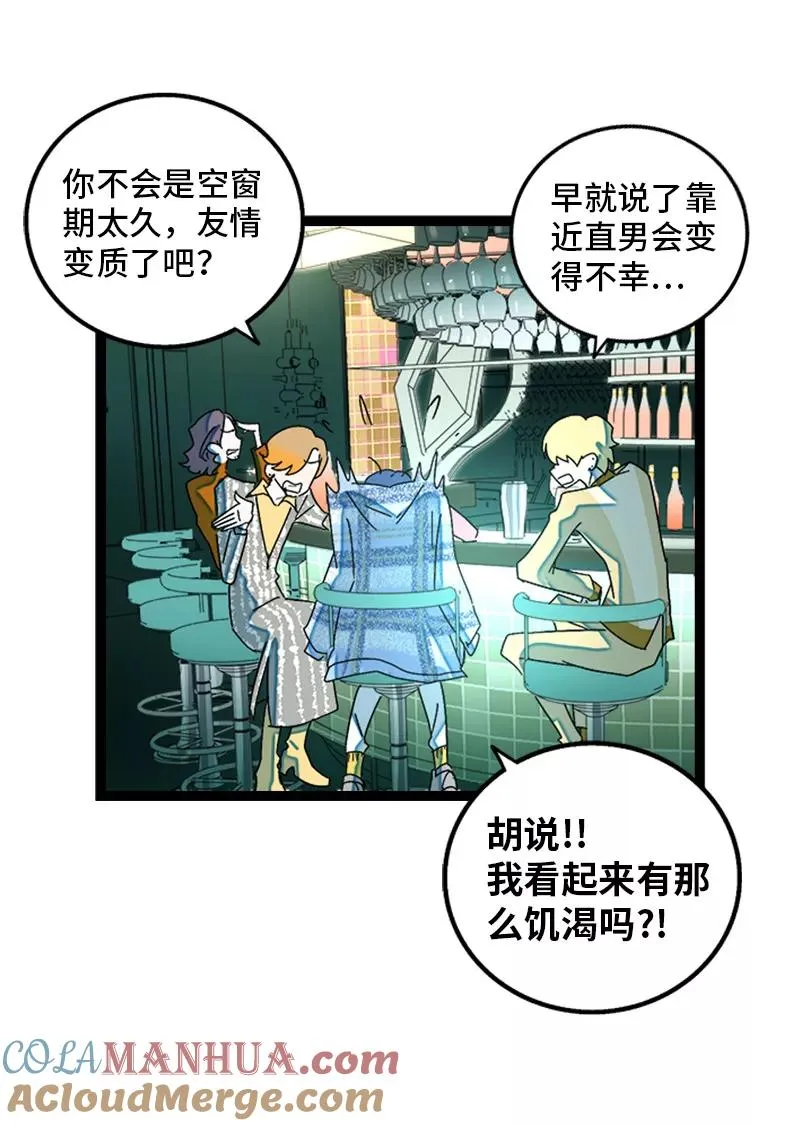 第138话 斗鱼 第43页