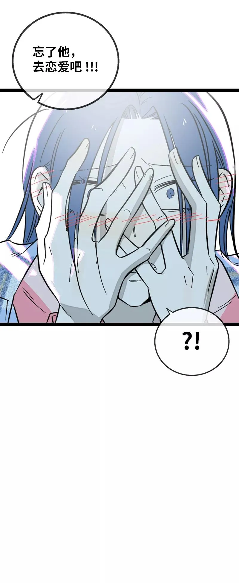 第138话 斗鱼 第45页