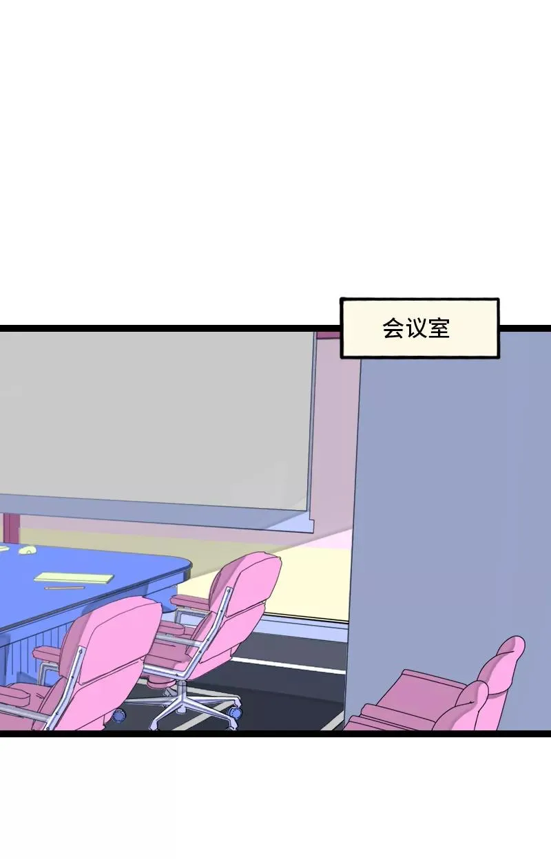 第139话 总管的怪癖 第3页