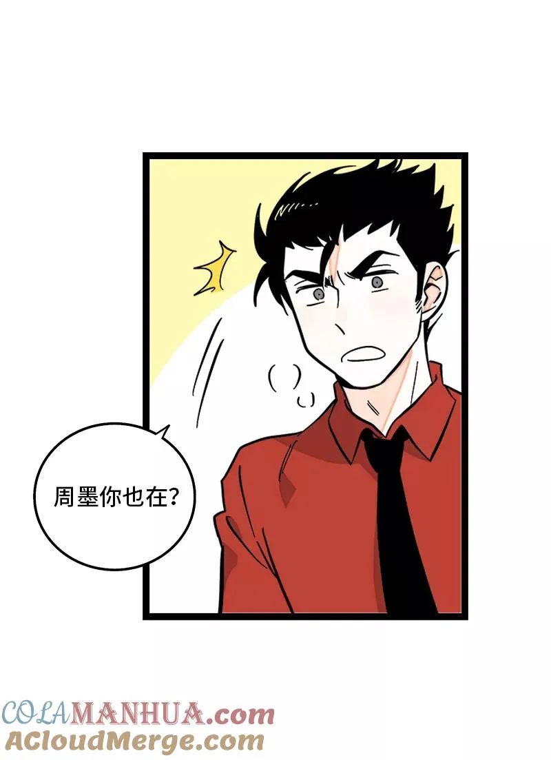 第139话 总管的怪癖 第4页
