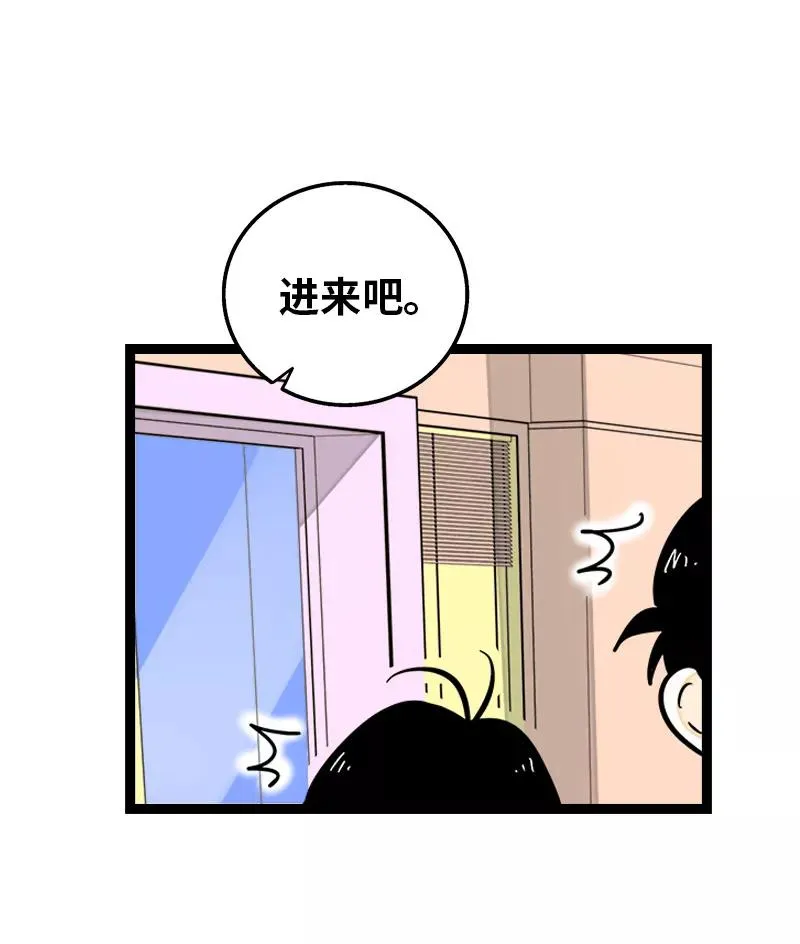 第139话 总管的怪癖 第6页