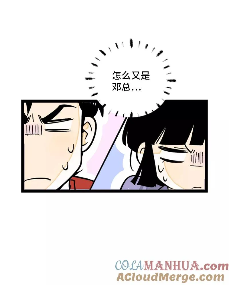 第139话 总管的怪癖 第7页