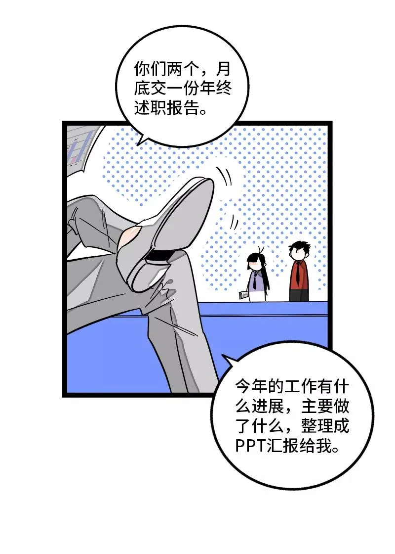 第139话 总管的怪癖 第9页