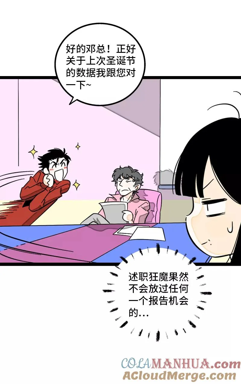 第139话 总管的怪癖 第10页