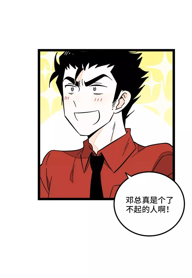 第139话 总管的怪癖 第12页