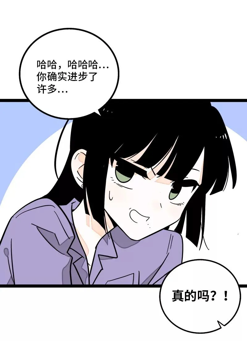 第139话 总管的怪癖 第14页