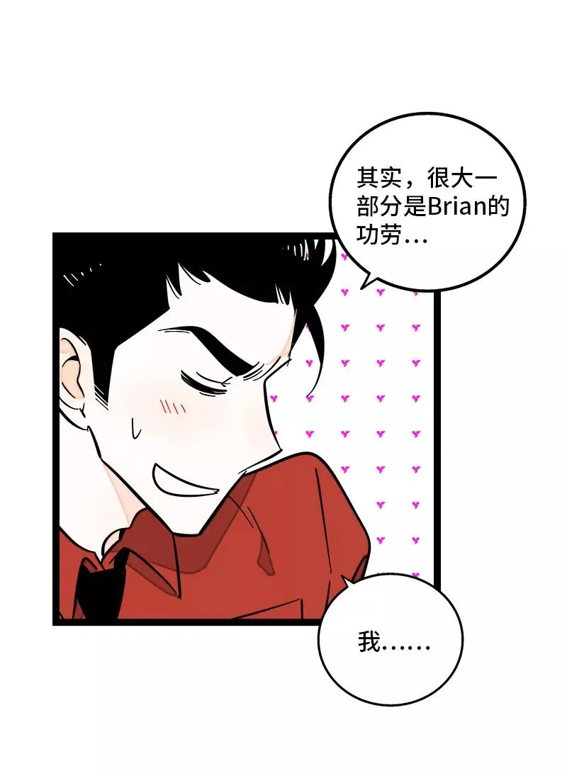 第139话 总管的怪癖 第15页