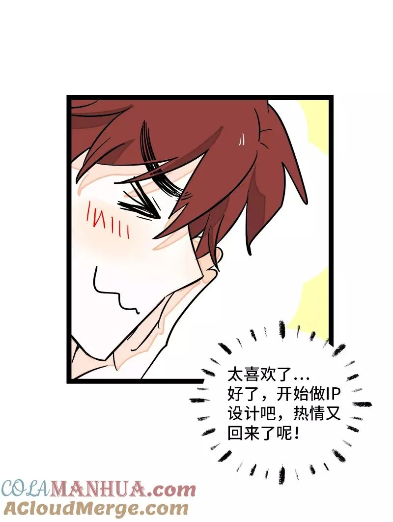 第139话 总管的怪癖 第22页