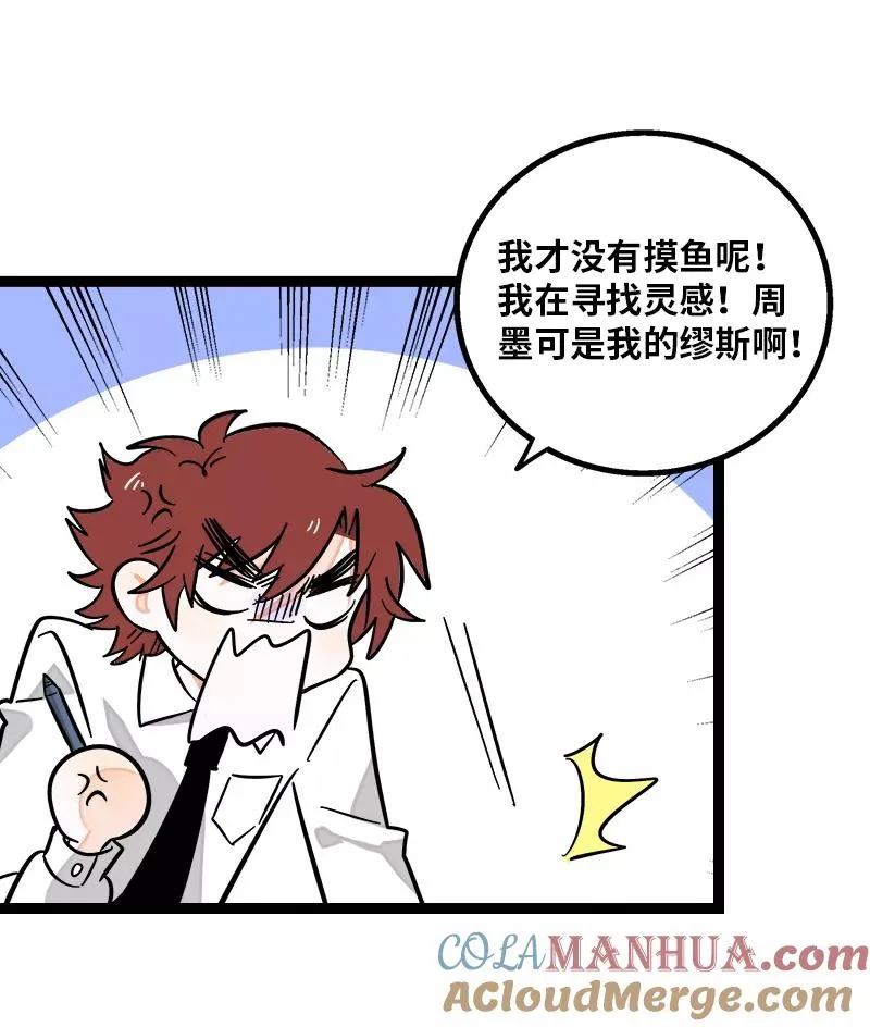第139话 总管的怪癖 第25页