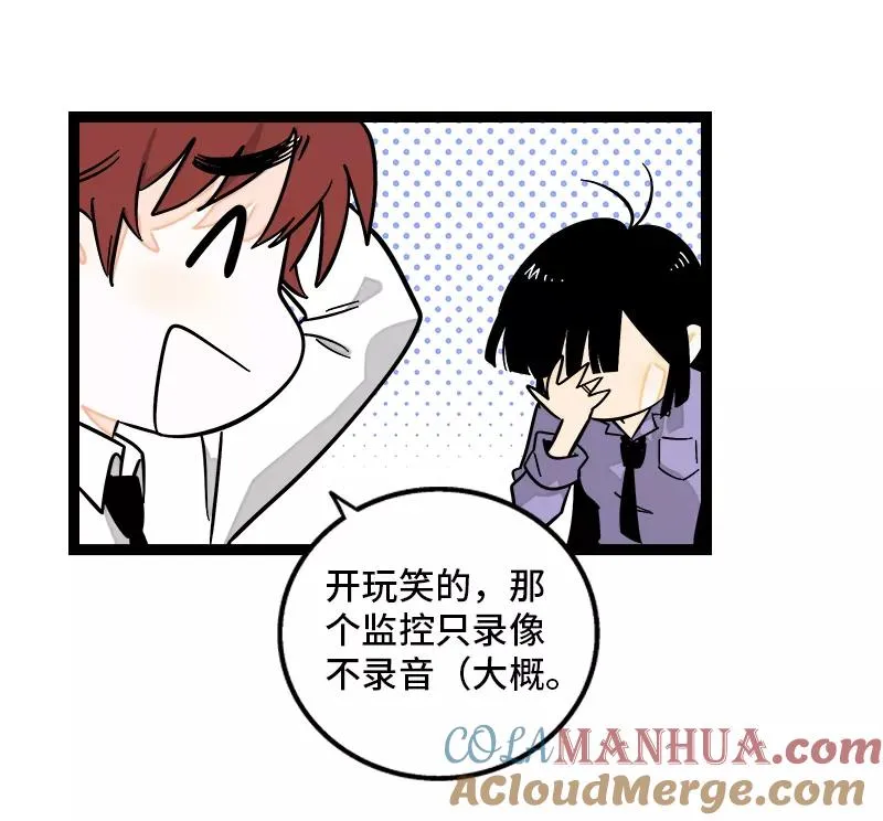 第139话 总管的怪癖 第28页