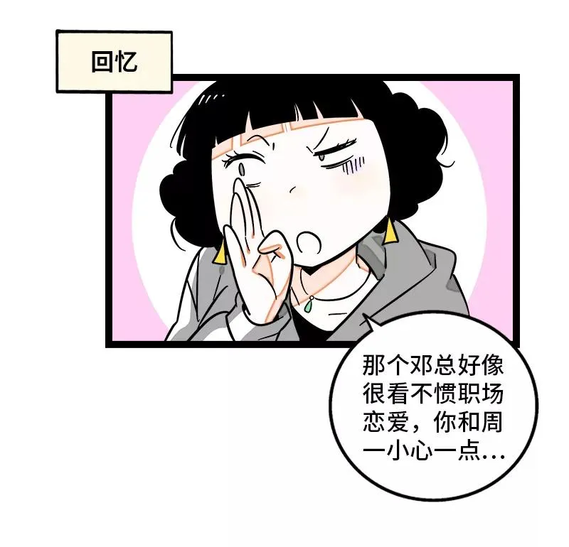 第139话 总管的怪癖 第29页