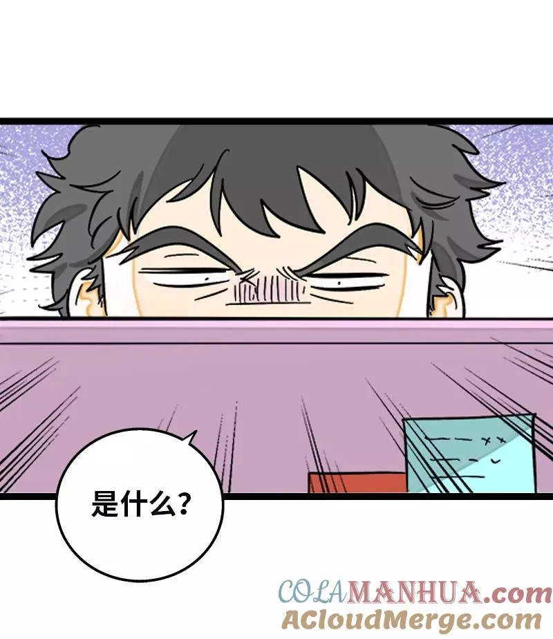 第139话 总管的怪癖 第31页
