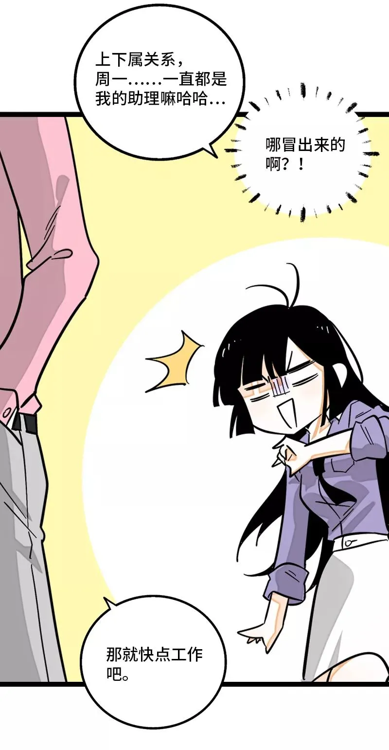 第139话 总管的怪癖 第32页