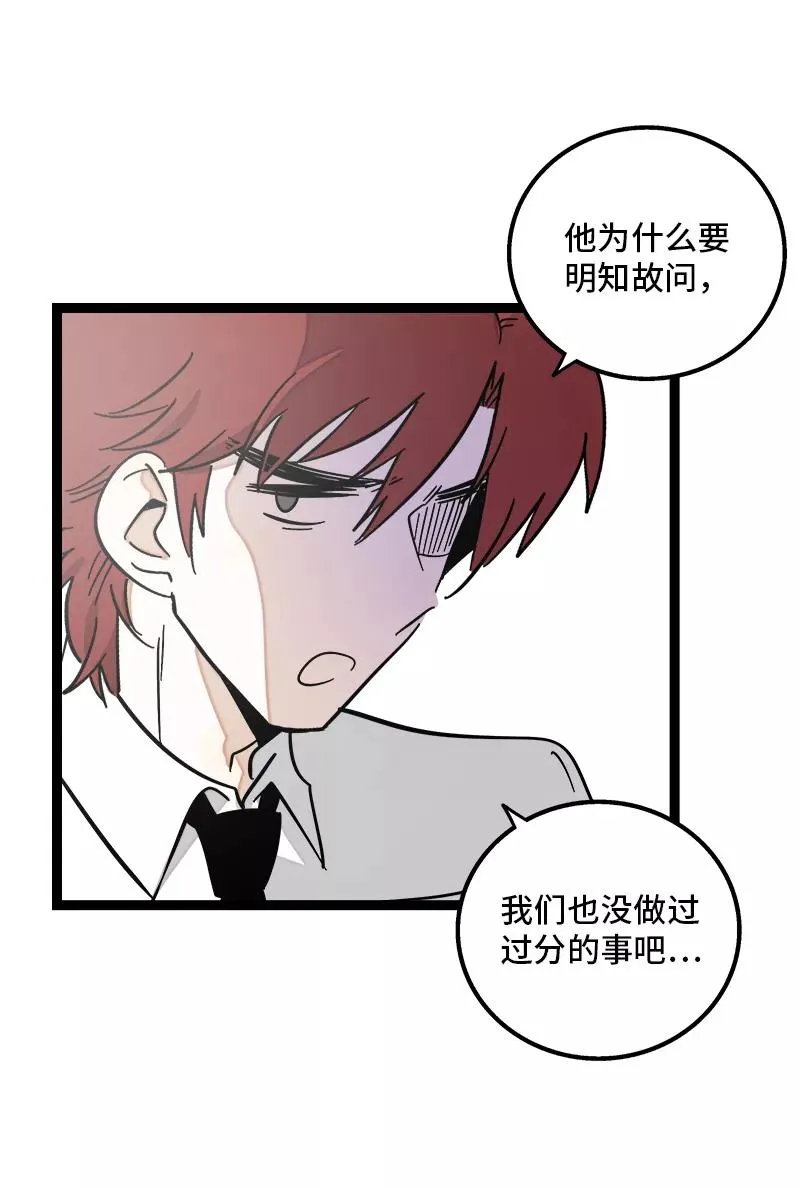 第139话 总管的怪癖 第33页