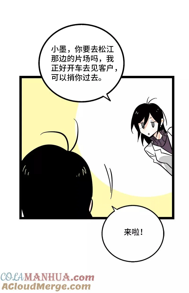 第139话 总管的怪癖 第34页