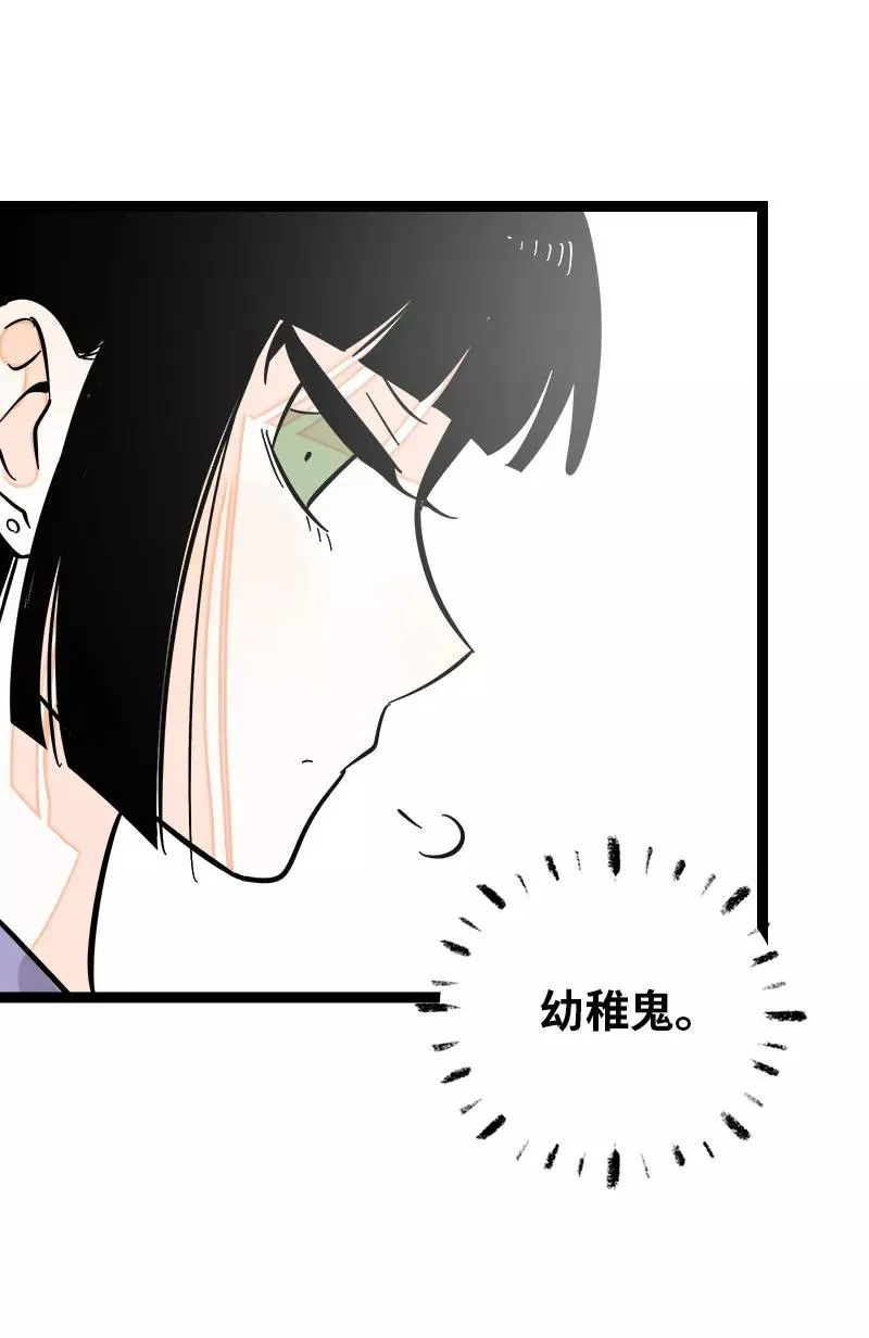 第139话 总管的怪癖 第35页