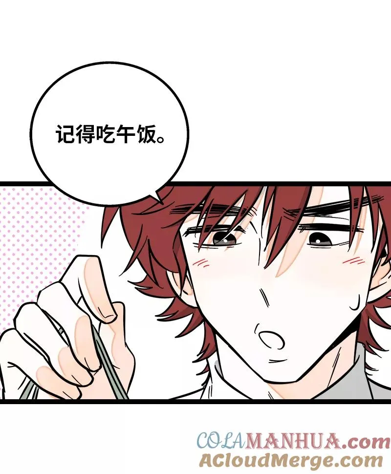 第139话 总管的怪癖 第37页
