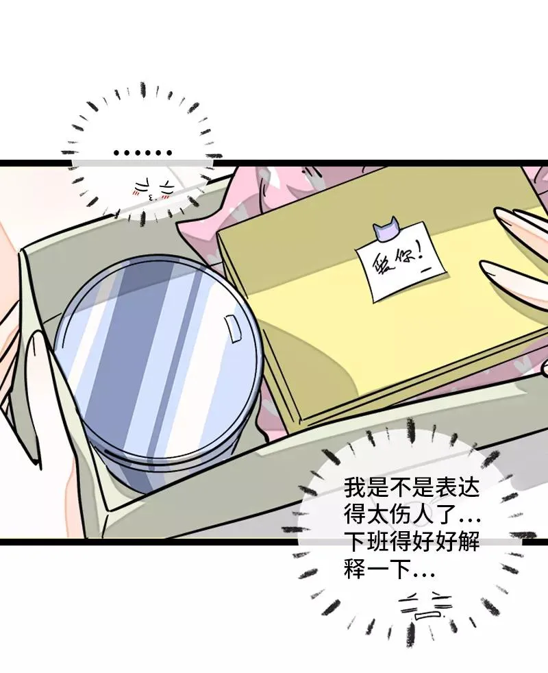 第139话 总管的怪癖 第41页