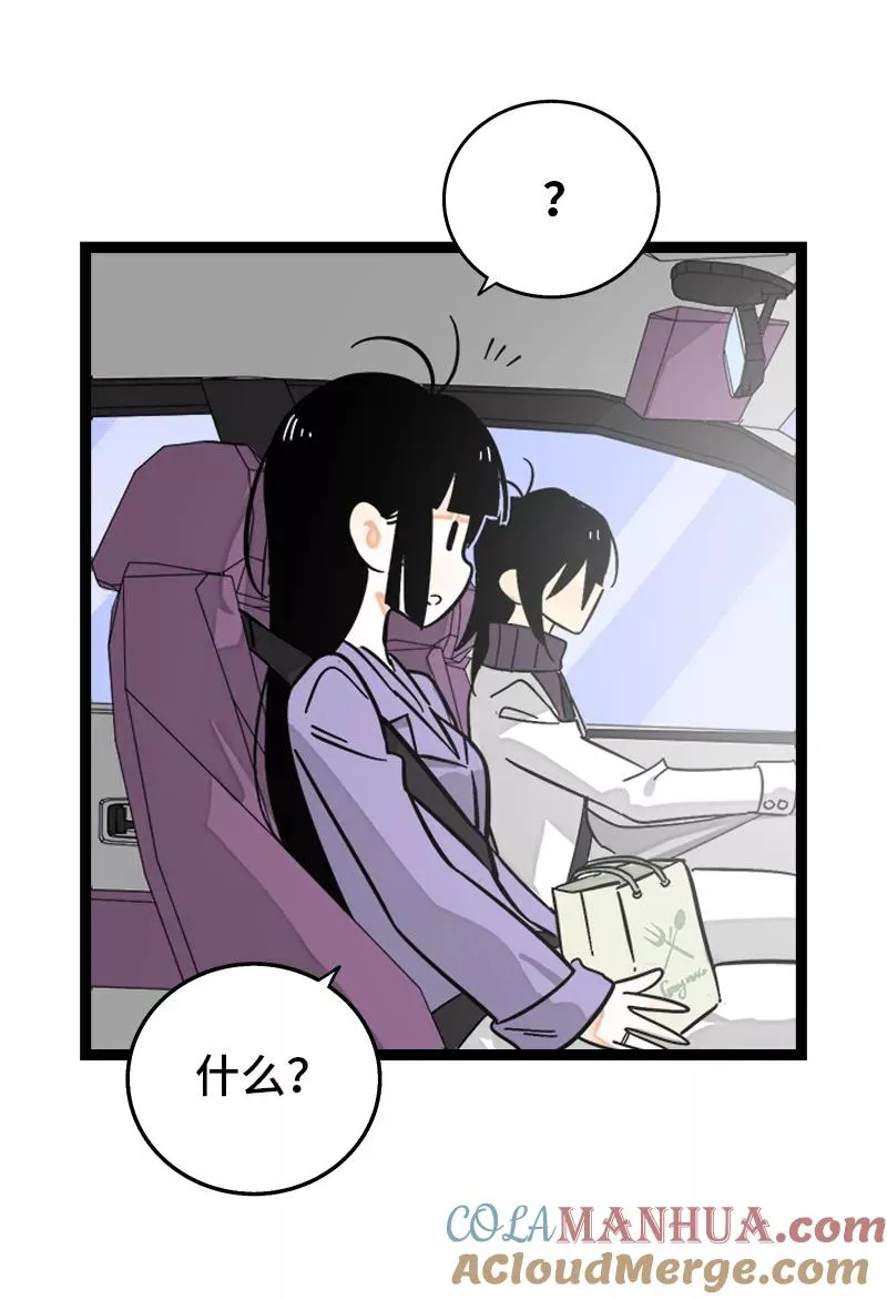 第139话 总管的怪癖 第43页
