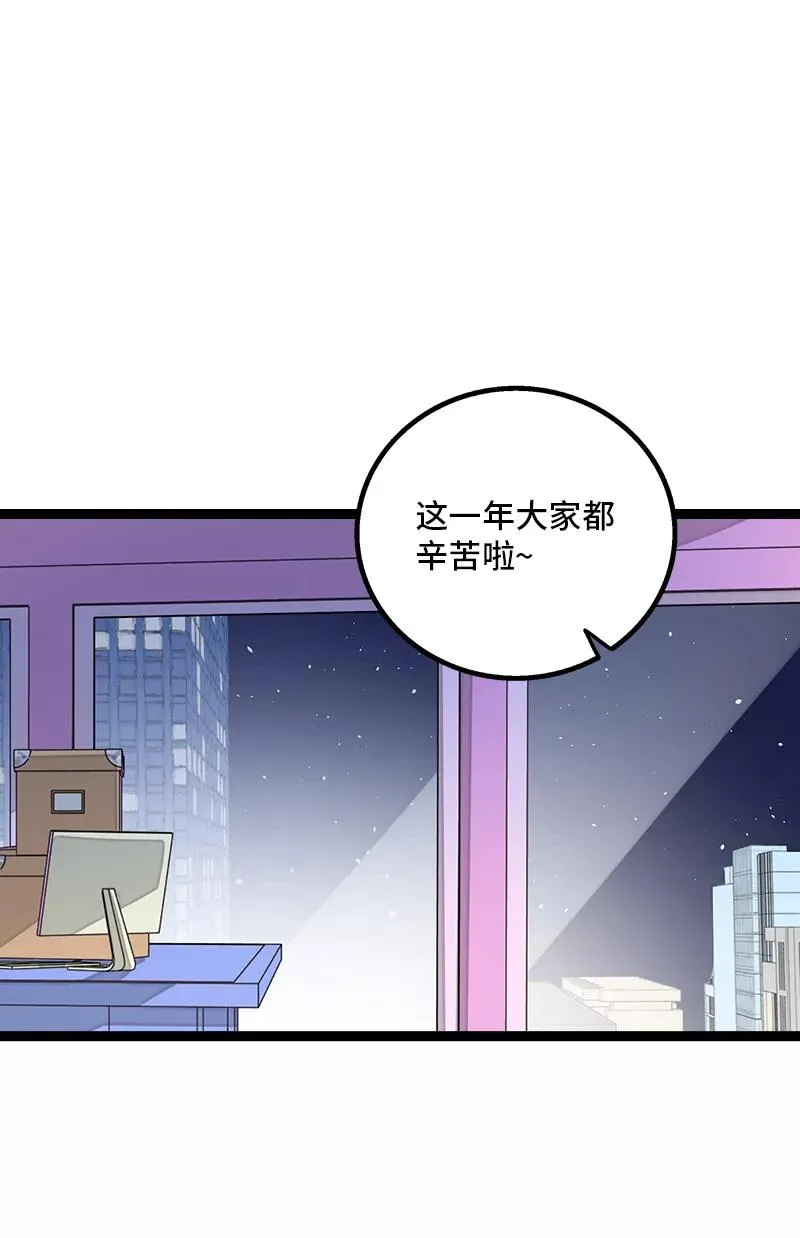 第140话 互为避风港 第3页